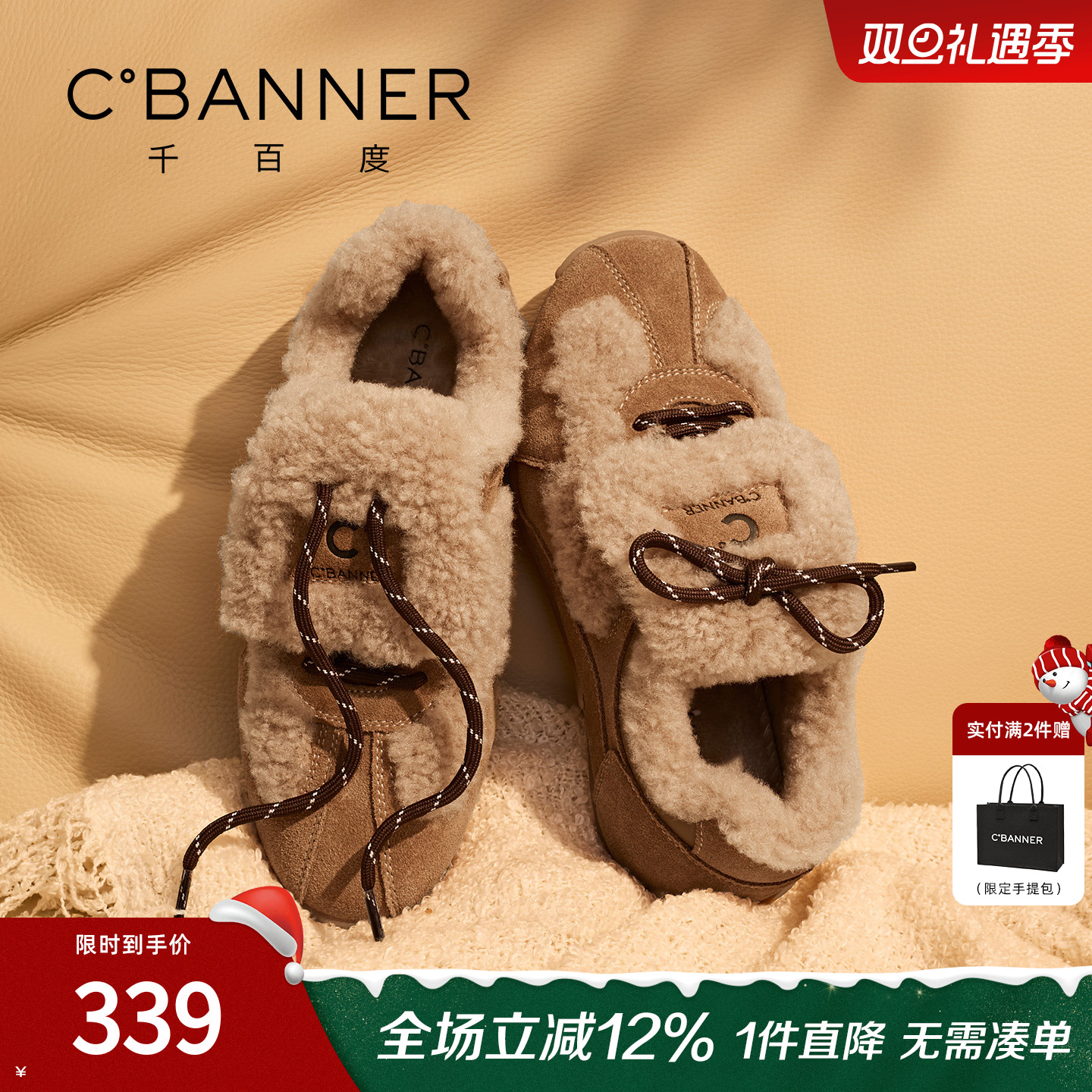 千百度加绒棉鞋德训鞋女款