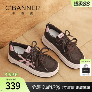 千百度厚底小白鞋女系带松糕新款百搭休闲板鞋子女平底增高运动鞋
