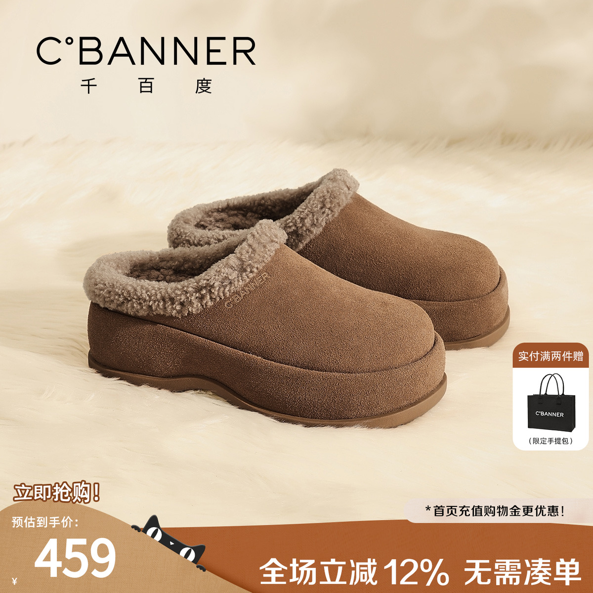 千百度厚底勃肯鞋女加绒冬季