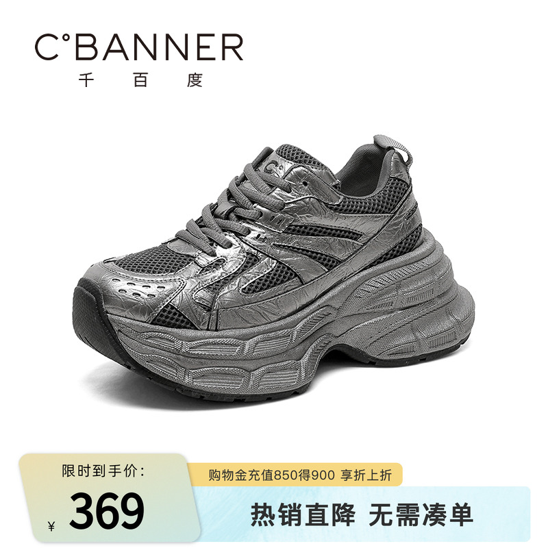 做旧风松糕厚底超轻休闲鞋千百度
