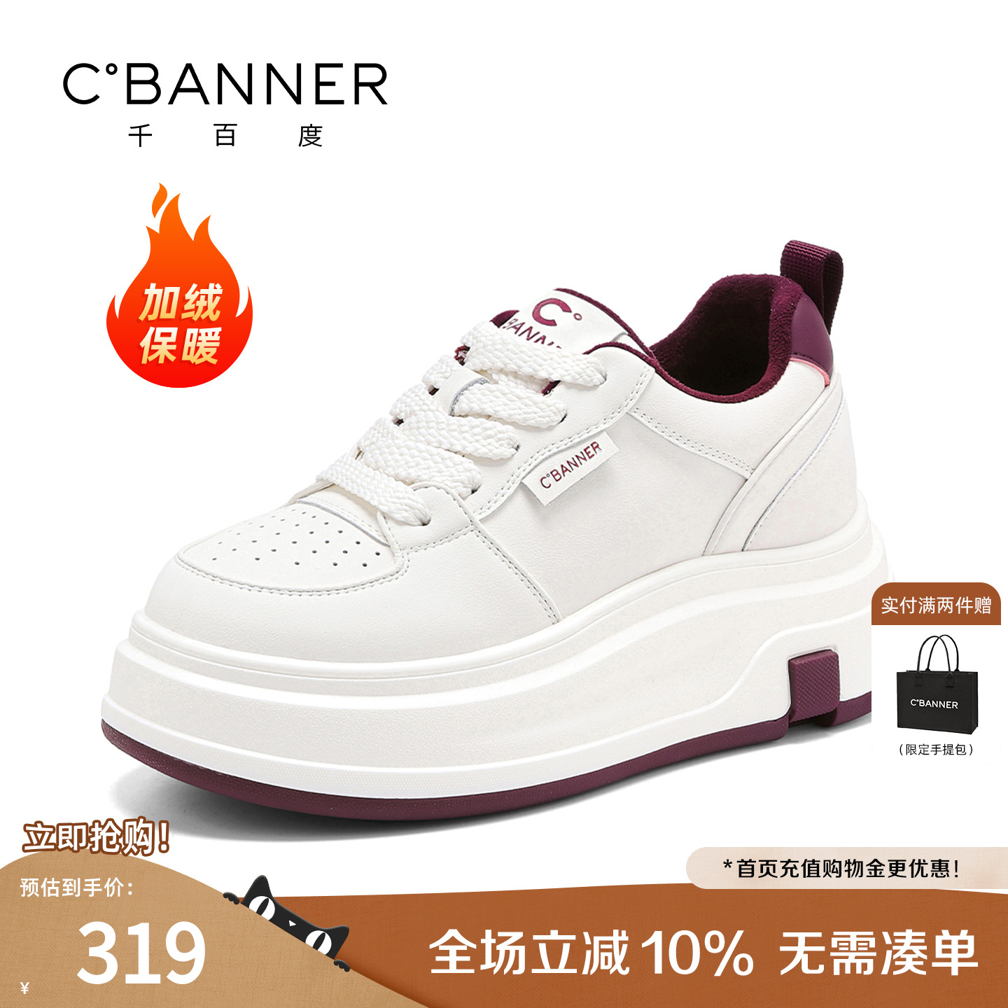 千百度女鞋秋冬新款增高小白鞋