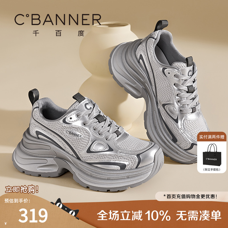 千百度银色老爹鞋女2025秋季新款网面透气休闲鞋增高厚底运动鞋子