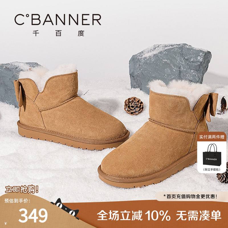 加厚保暖雪地靴千百度冬季