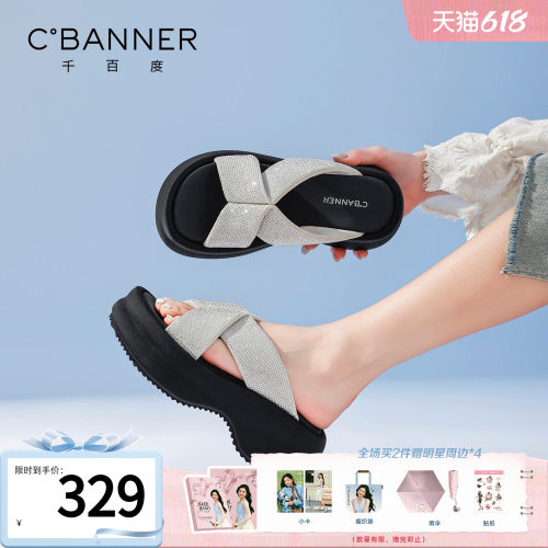 千百度厚底水钻交叉带女凉鞋