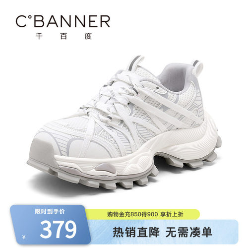 千百度老爹鞋女春季新款时尚百搭厚底网面透气舒适运动休闲鞋