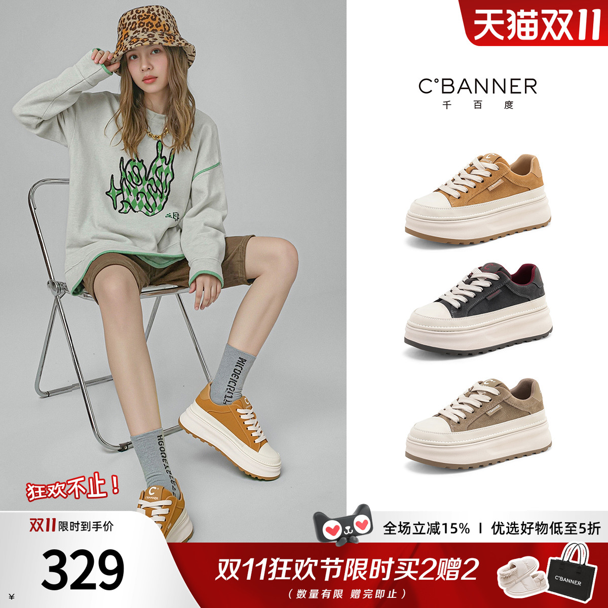 千百度厚底增高休闲鞋