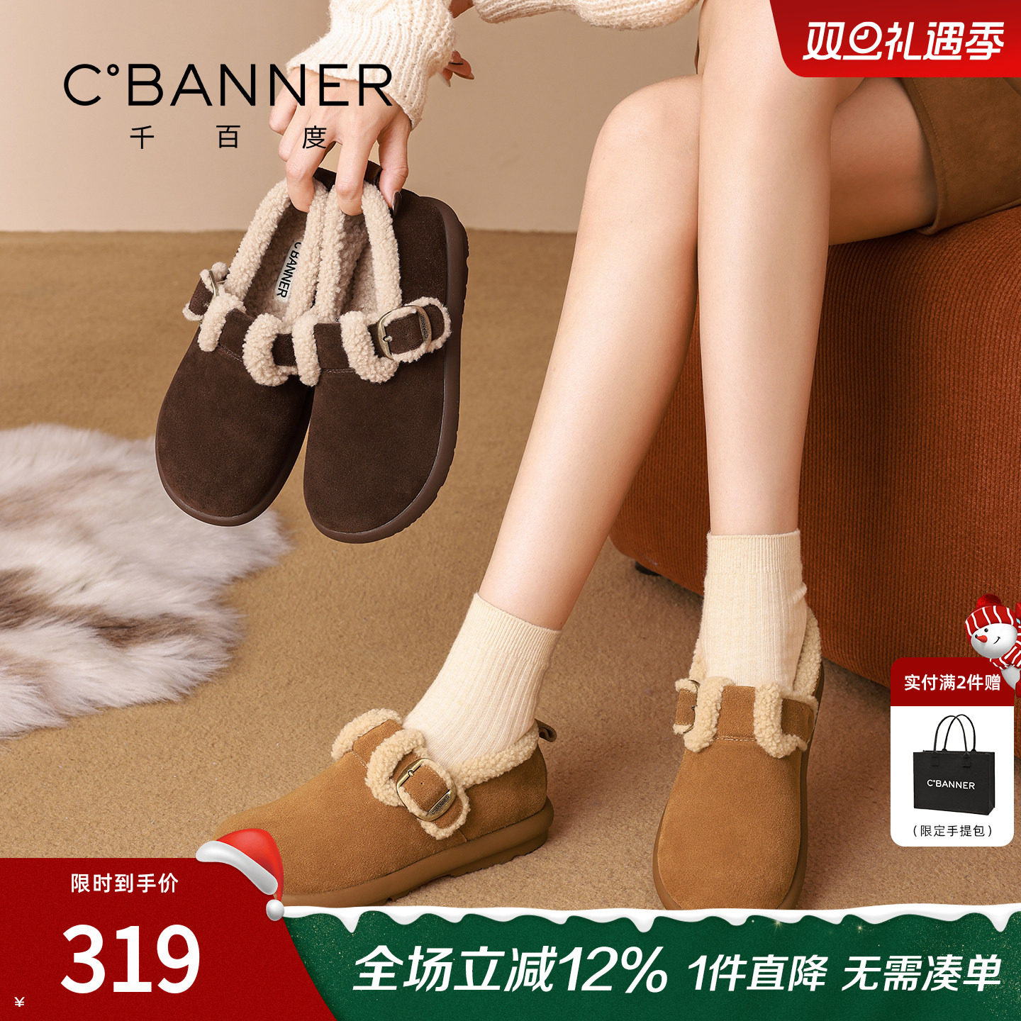 千百度加绒保暖毛毛单鞋