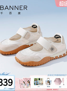 千百度厚底玛丽珍浅口小白鞋女