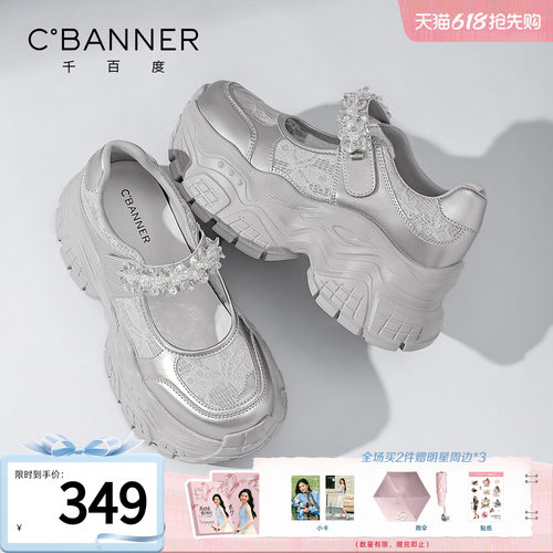 千百度厚底玛丽珍运动凉鞋女夏