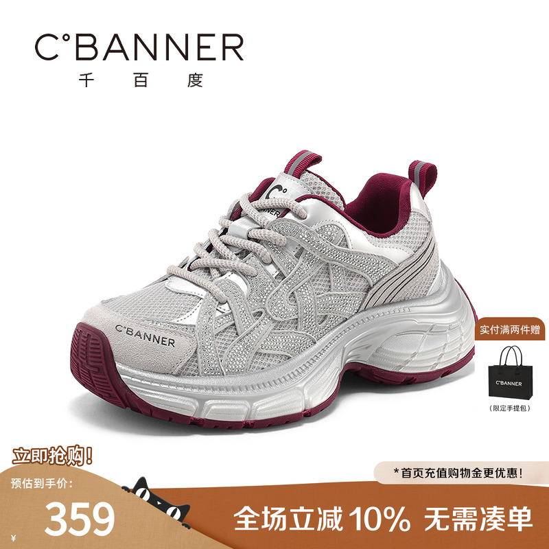 千百度秋季新款老爹鞋
