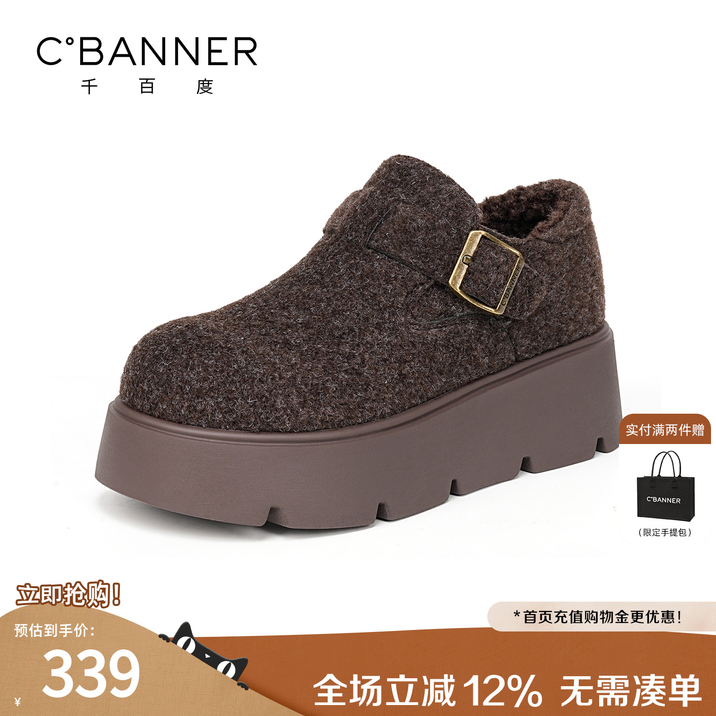 千百度厚底勃肯鞋女加绒冬2025