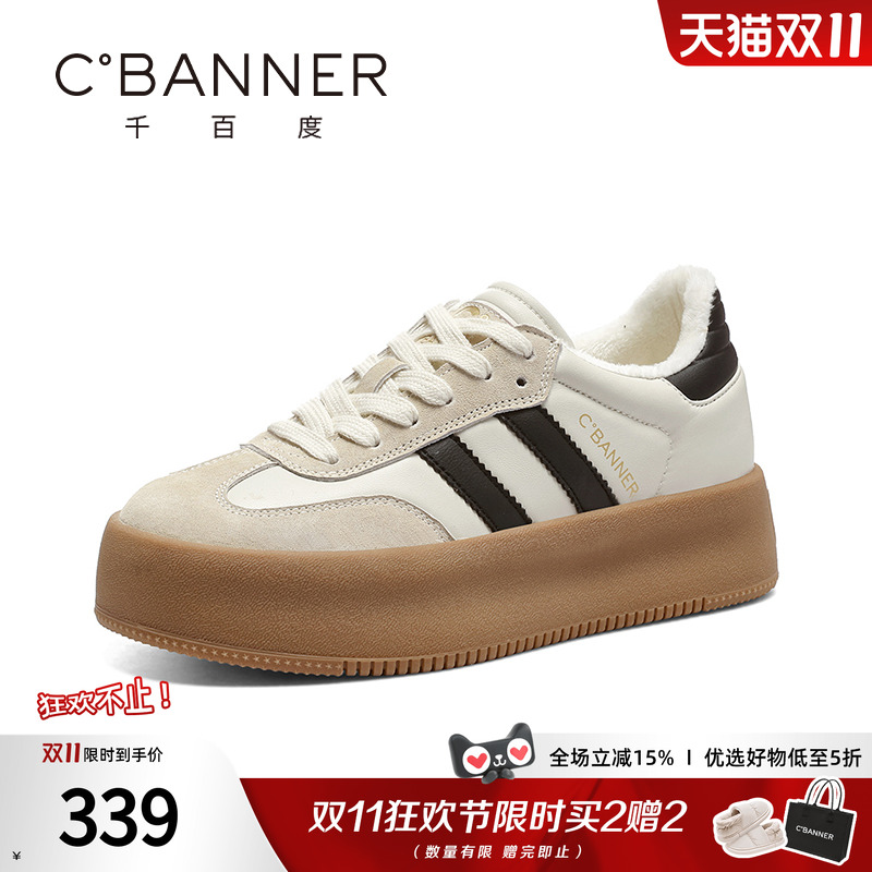 增高运动休闲冬季厚底女鞋