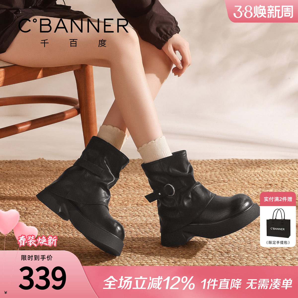 千百度厚底马丁靴女系带松糕套脚百搭西部裤管靴骑士堆堆短靴子女