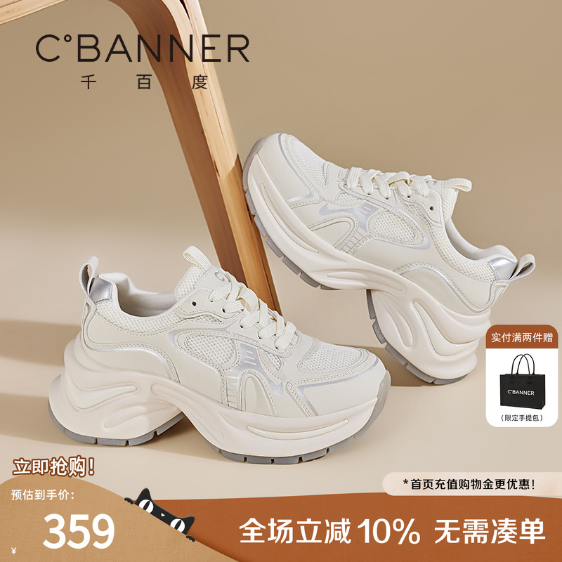 老爹鞋千百度复古2024秋季新款