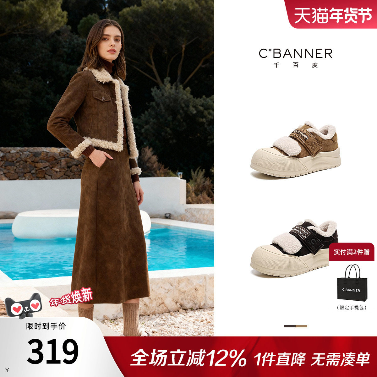 千百度加绒厚底板鞋女冬季2025新款百搭魔术贴小白鞋保暖外穿棉鞋,女鞋,时尚休闲鞋,淘宝优惠券,粉丝福利购,淘宝优惠卷