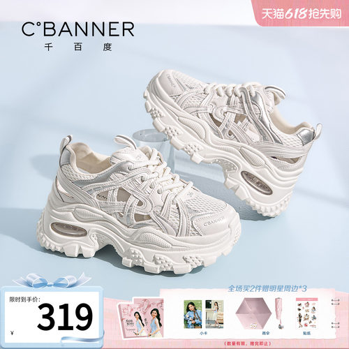 千百度厚底老爹鞋女新款镂空凉鞋百搭软底不累脚运动鞋休闲鞋子女