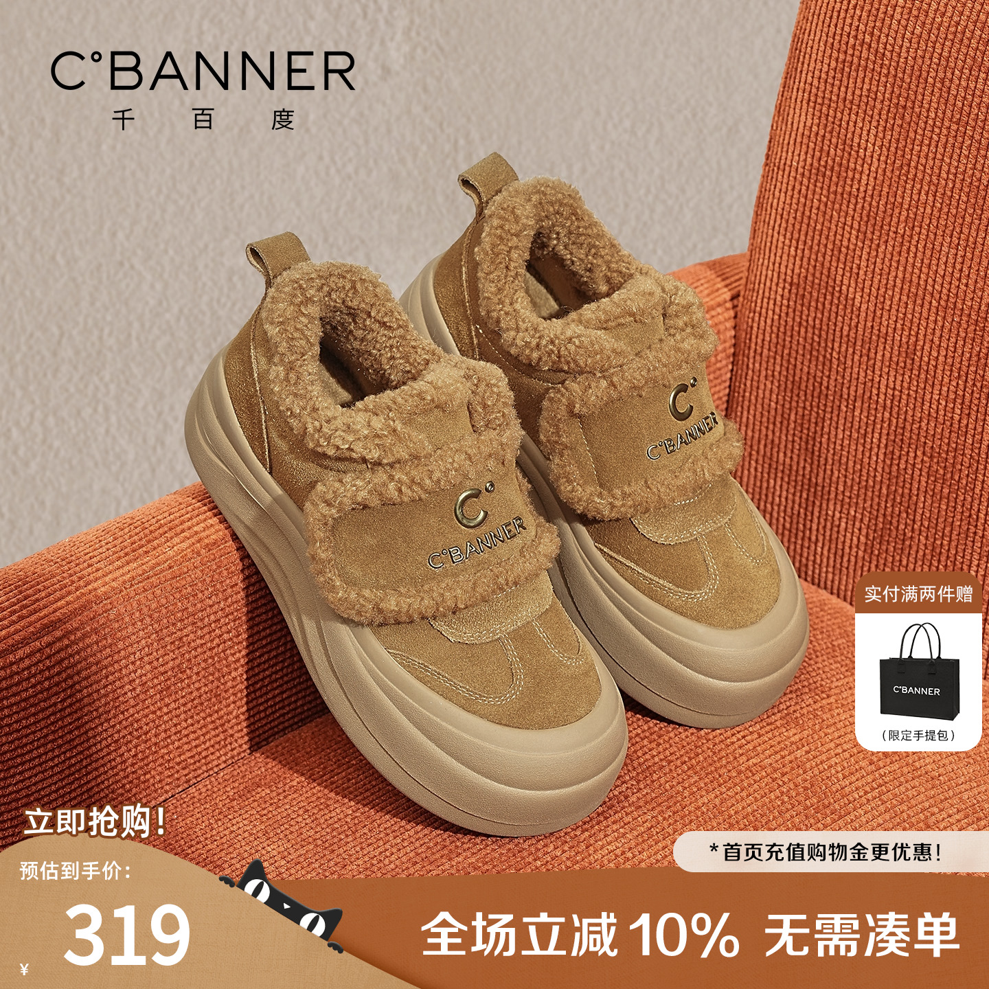 千百度2025冬季新款厚底松糕鞋