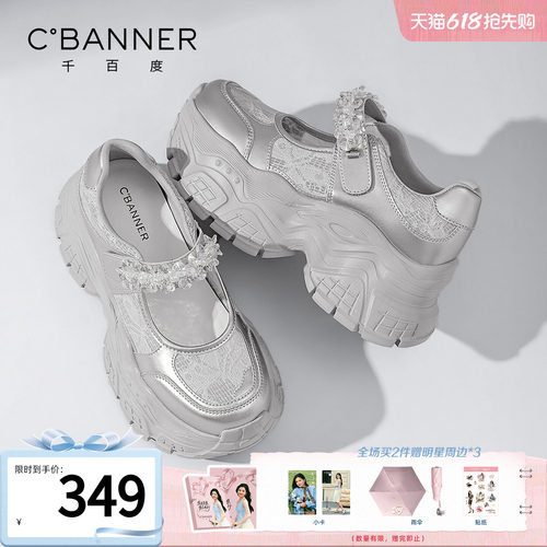 千百度厚底玛丽珍运动凉鞋女夏