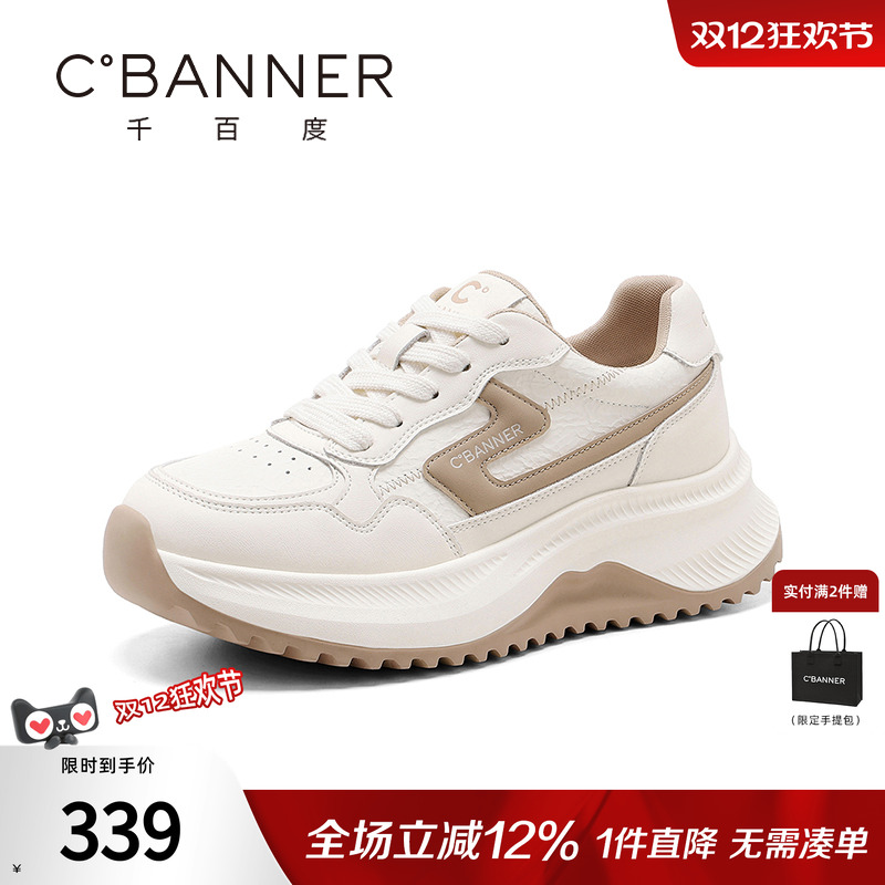 千百度小白鞋女2025秋季新款百搭厚底增高运动鞋透气网面休闲鞋女