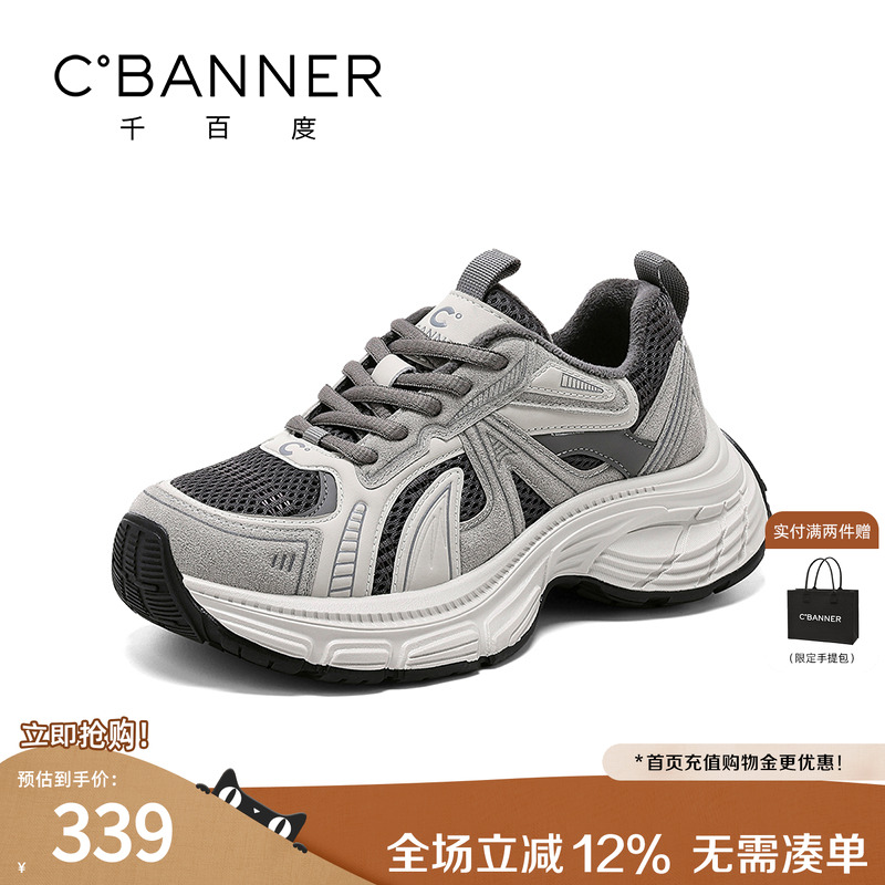 千百度冬季新款加绒厚底老爹鞋