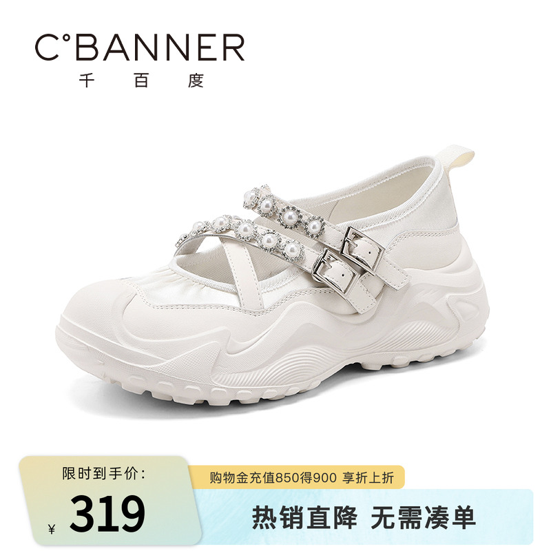 千百度玛丽珍鞋女2025夏季新款厚底增高时尚休闲鞋百搭运动鞋单鞋