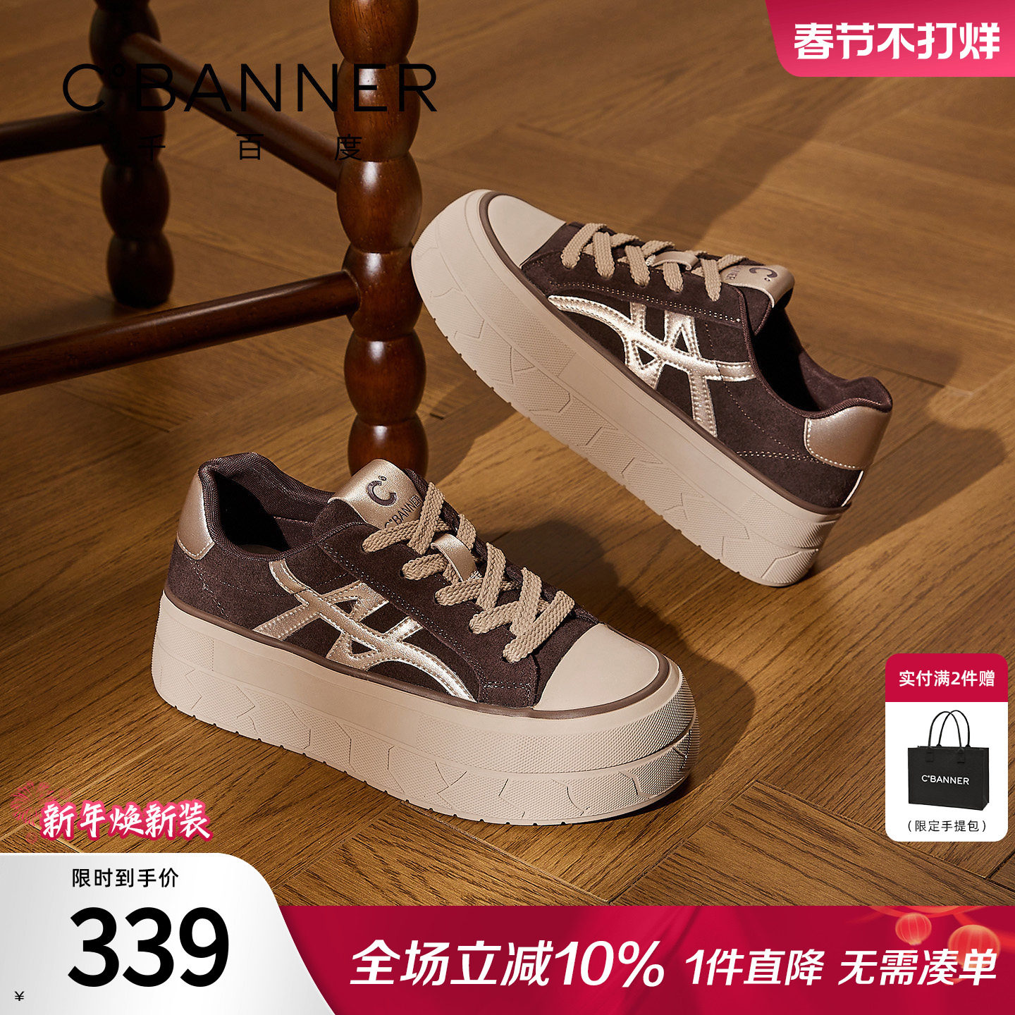 千百度厚底板鞋女春季新款百搭小白鞋休闲运动鞋增高帆布鞋女