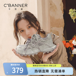 户外女鞋 千百度厚底老爹鞋 网面休闲运动鞋 百搭时尚 女2026春季 新款