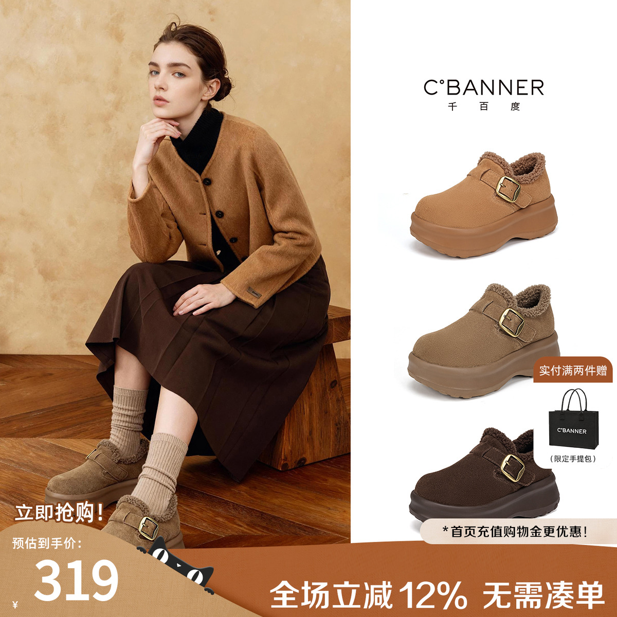 千百度厚底勃肯鞋女加绒冬季