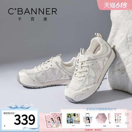 千百度女夏季透气轻便网面鞋
