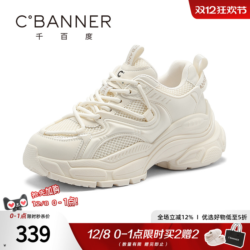 千百度休闲鞋女2025秋季新款厚底增高时尚百搭网皮面拼接老爹鞋女