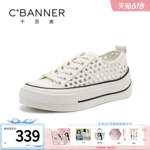千百度小白鞋女夏季新款