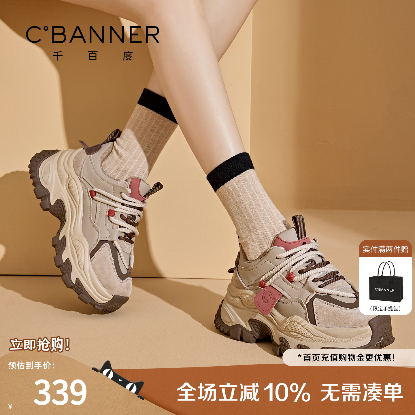 千百度女鞋秋季新款老爹鞋女款厚底百搭舒适休闲鞋子增高运动鞋女