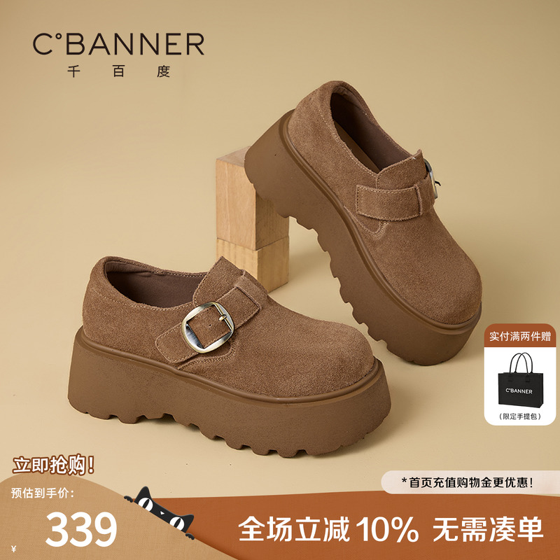 千百度厚底乐福鞋女2025新款