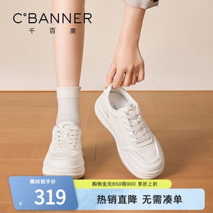 千百度厚底小白鞋女2026春季新款百搭增高休闲鞋子女轻便运动板鞋