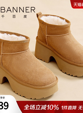 千百度雪地靴女冬季新款舒适时尚加绒保暖厚底短靴毛毛鞋人鱼短靴