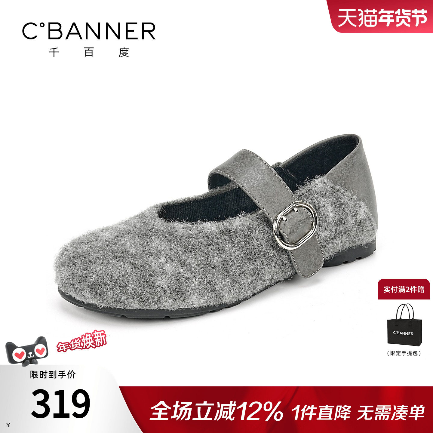 千百度加绒玛丽珍鞋女浅口平底新款一脚蹬浅口单鞋百搭平底妈妈鞋,女鞋,浅口单鞋,淘宝优惠券,粉丝福利购,淘宝优惠卷