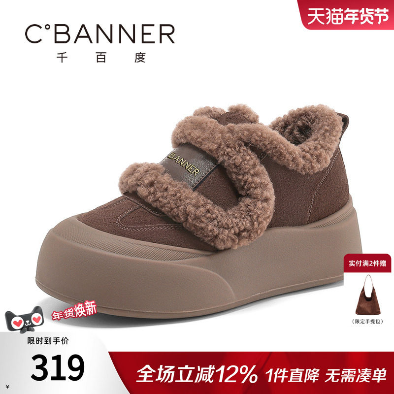 千百度雪地靴女冬新款加绒保暖魔术贴面包鞋厚底休闲百搭毛毛棉鞋