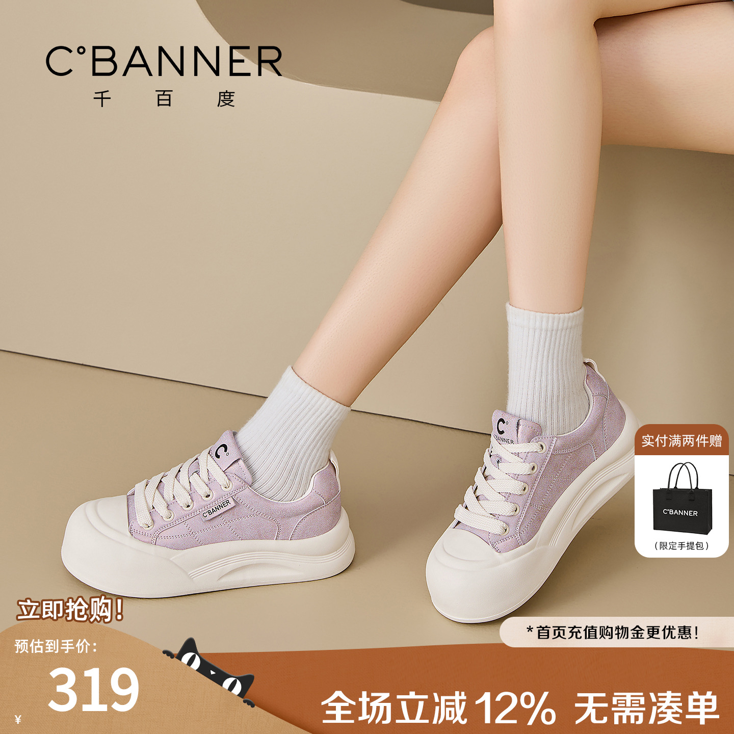 千百度厚底小白鞋女2025秋季新款百搭增高运动休闲鞋软底板鞋子女