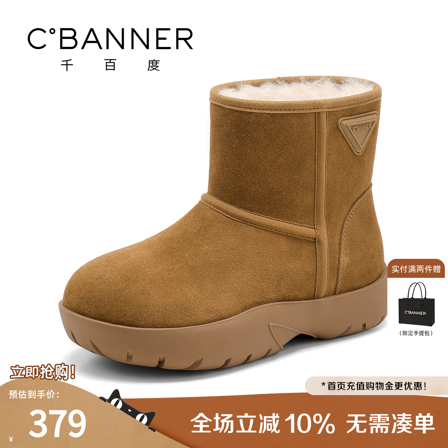 千百度2025冬季新款加绒雪地靴