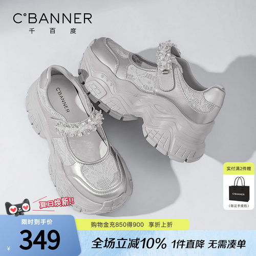 千百度厚底玛丽珍运动凉鞋女夏
