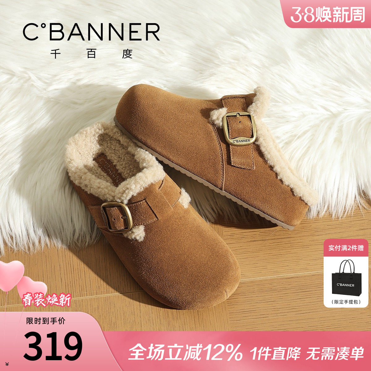 千百度厚底勃肯拖鞋女外穿秋冬2025新款加绒毛毛棉鞋女一脚蹬单鞋