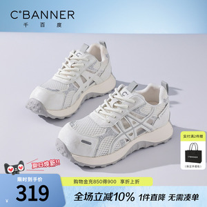 千百度网面镂空厚底老爹鞋女2026夏季新款百搭轻便阿甘运动休闲鞋