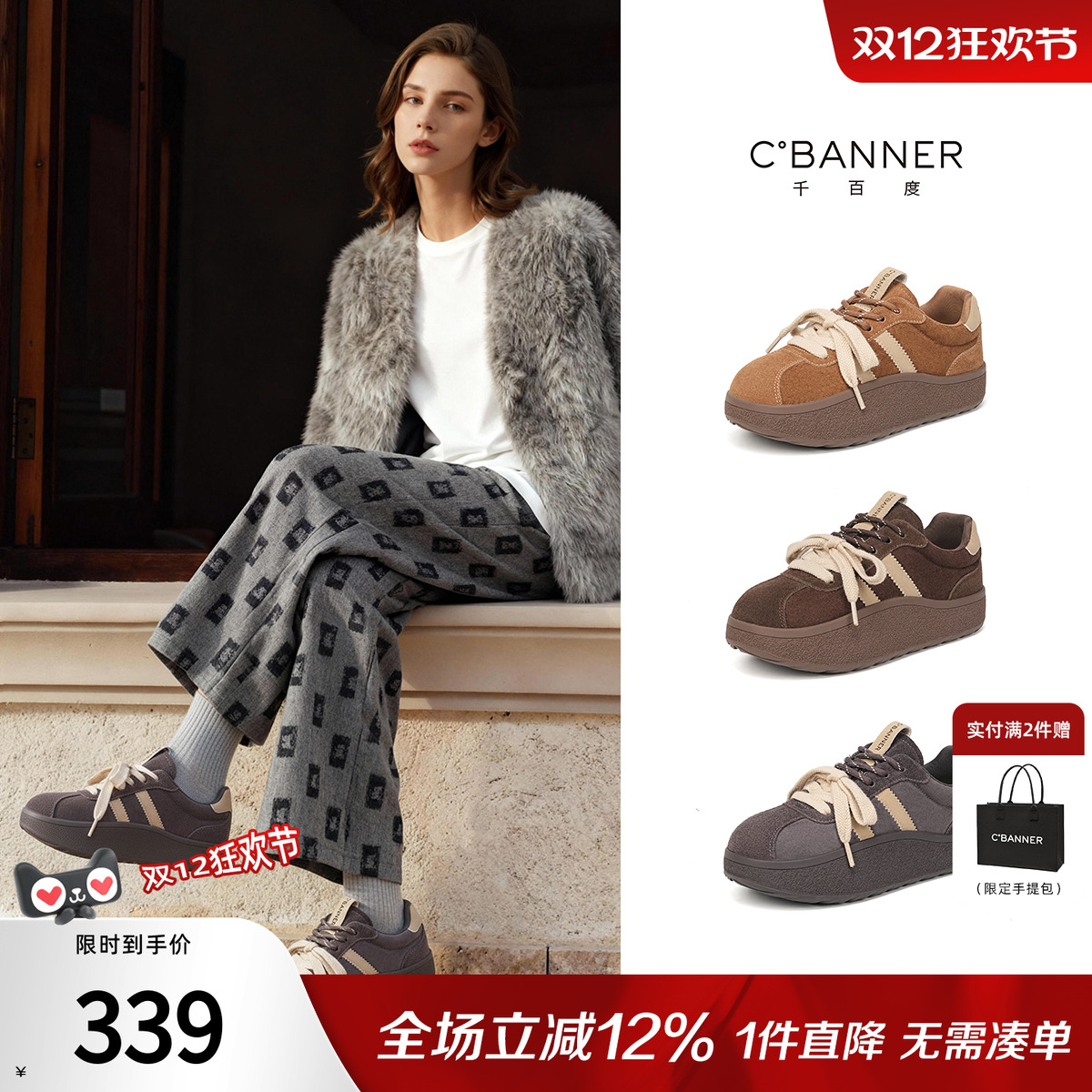 千百度绒面厚底德训鞋