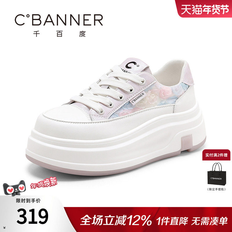 千百度休闲鞋女春季新款时尚百搭厚底增高丝带花朵舒适小白鞋,女鞋,时尚休闲鞋,淘宝优惠券,粉丝福利购,淘宝优惠卷