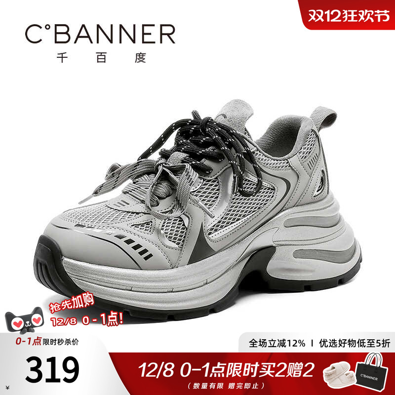 厚底休闲运动老爹鞋千百度