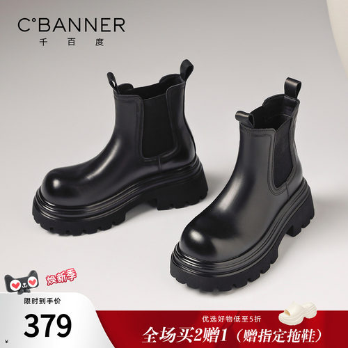 千百度厚底切尔西短靴女秋新款