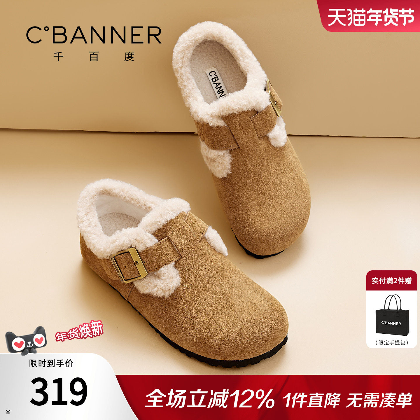 千百度女鞋冬季新款保暖加绒棉鞋一脚蹬轻便勃肯鞋外穿全包乐福鞋,女鞋,棉鞋,淘宝优惠券,粉丝福利购,淘宝优惠卷