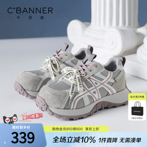 千百度休闲鞋女款2026秋季新款百搭女鞋阿甘休闲运动鞋厚底老爹鞋