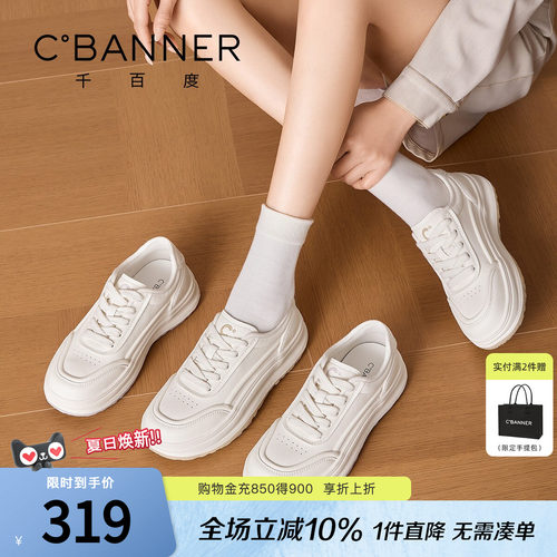 千百度厚底增高小白鞋女春季新款