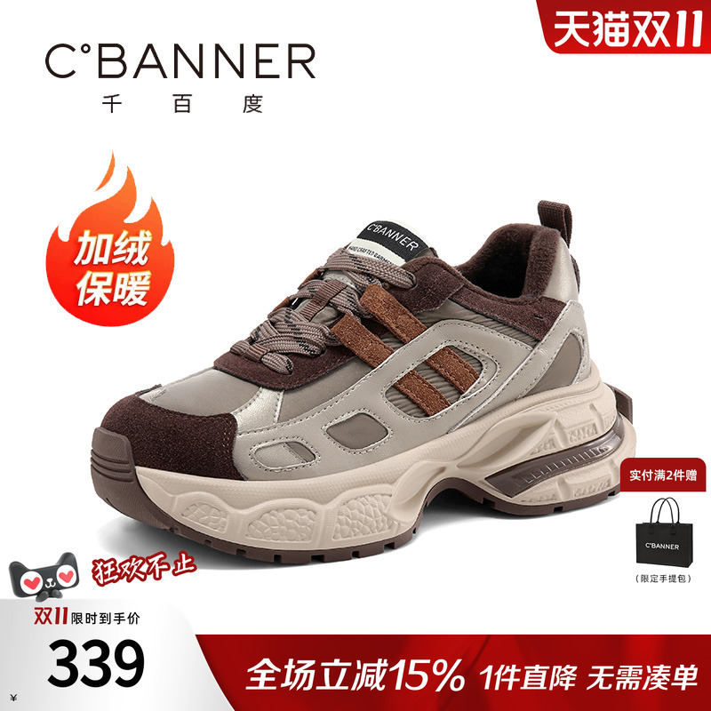 千百度休闲老爹鞋冬季新款加绒